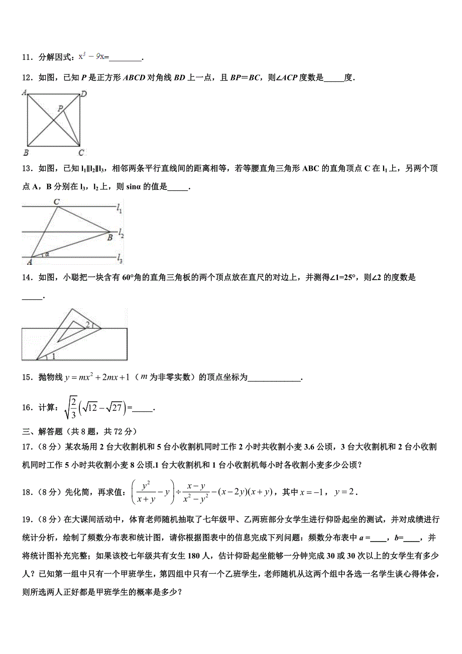 2022-2023学年天津市红桥区第二区中考猜题数学试卷含解析_第3页