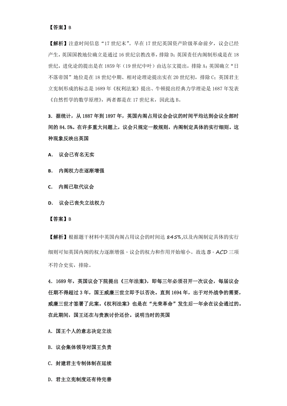 2023年人民版必修一 英国代议制的确立和完善试题 2.docx_第2页