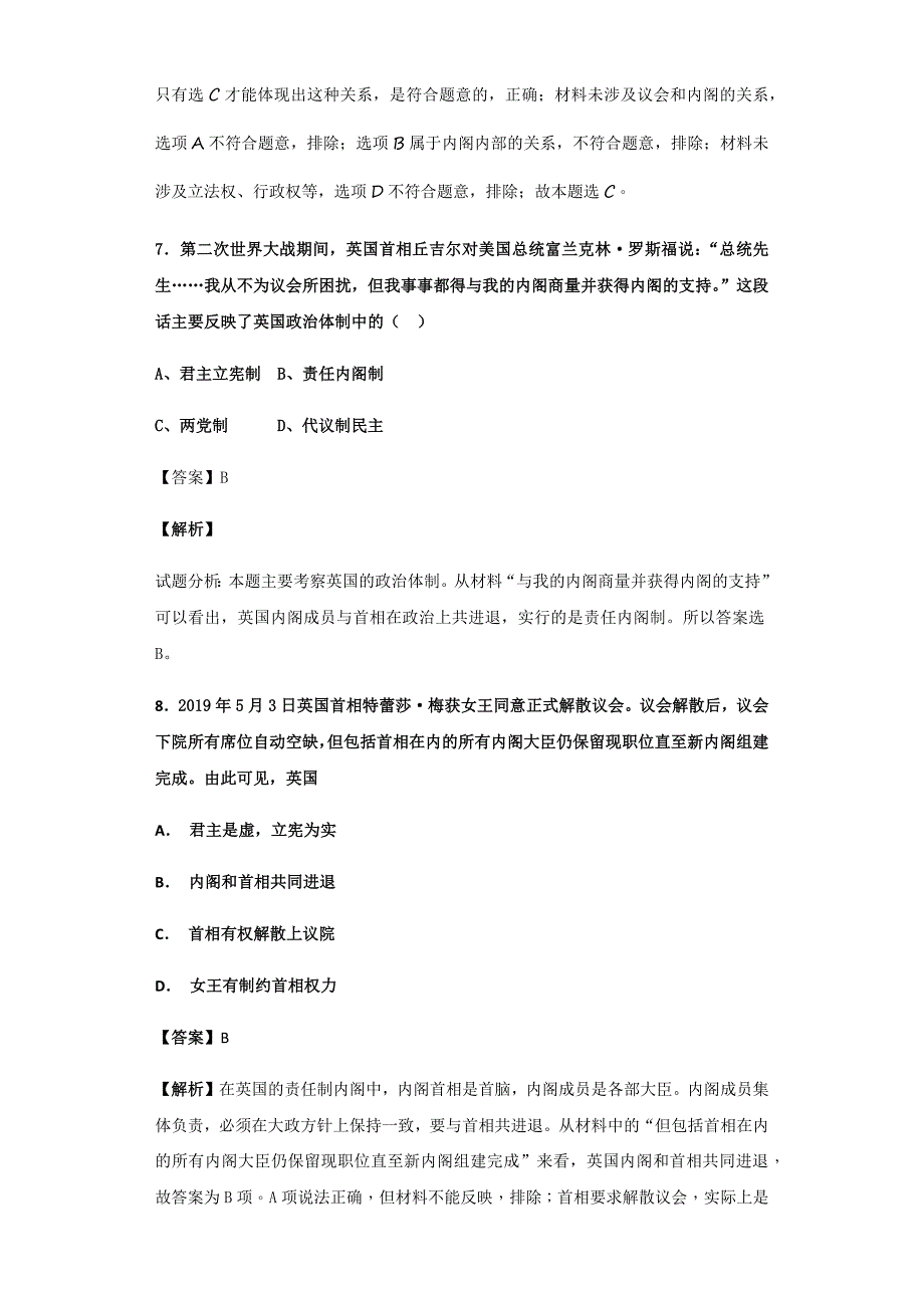 2023年人民版必修一 英国代议制的确立和完善试题 2.docx_第4页