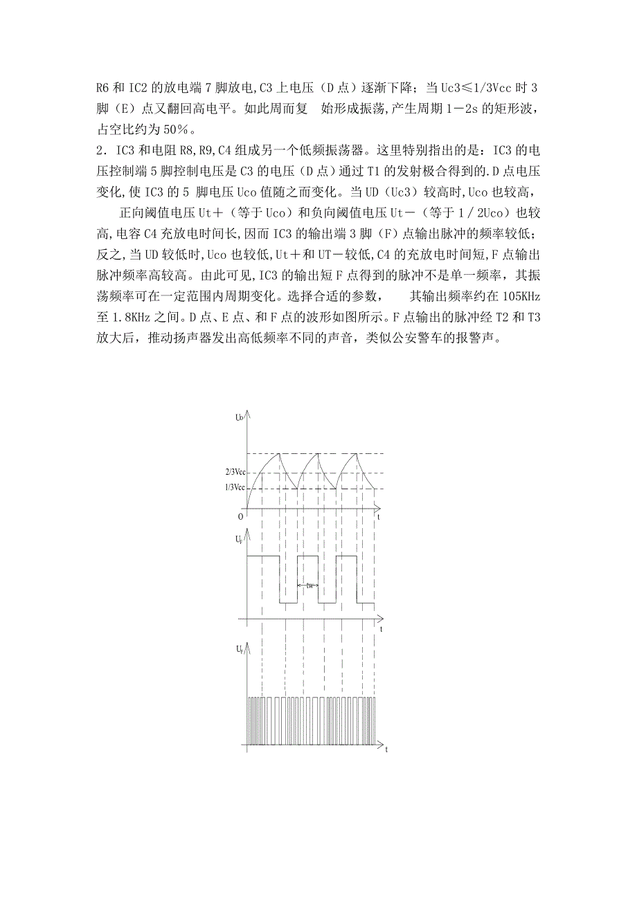 双路防盗报警器plc设计_第4页