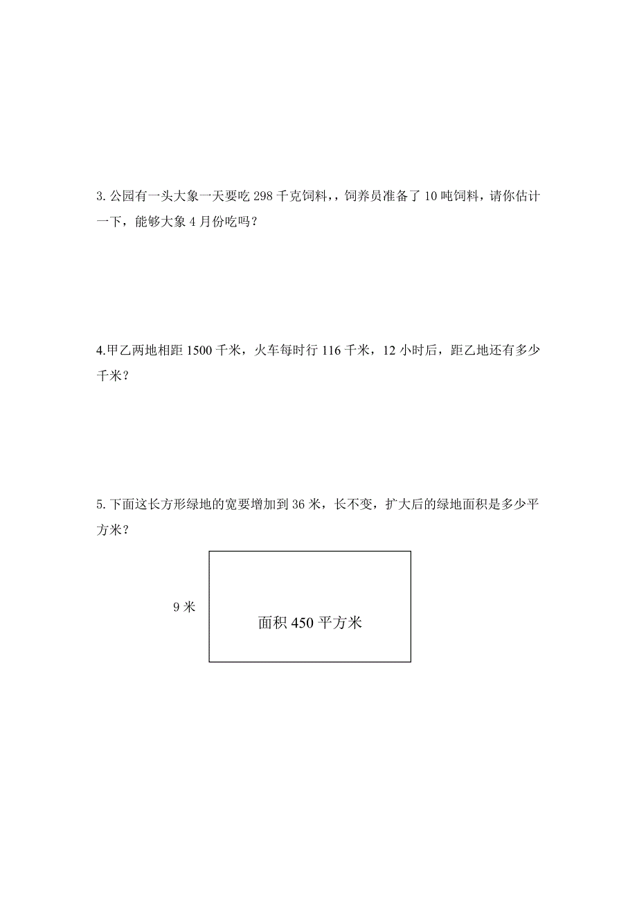 上学期青岛版四年级数学期中试卷.doc_第4页