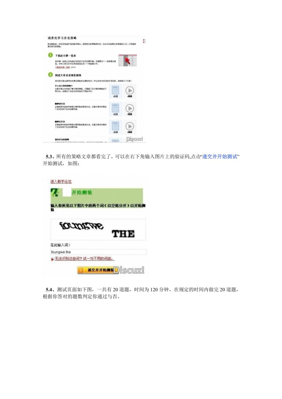 注册免费送50美金的兼职项目教程.doc_第3页