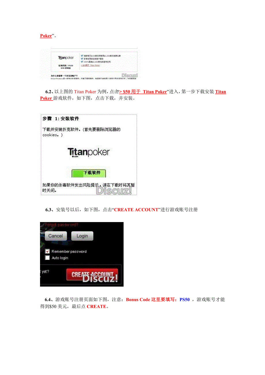 注册免费送50美金的兼职项目教程.doc_第5页