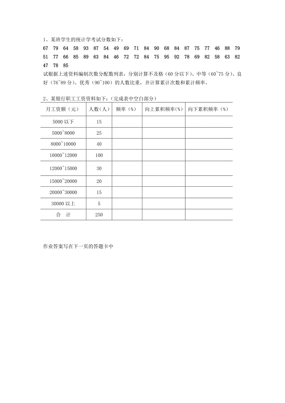 统计学第三章作业及答案_第3页