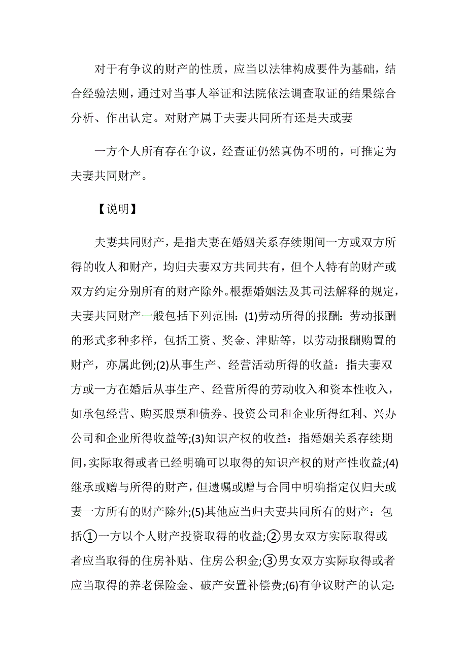 上海市高级人民法院婚姻家庭纠纷办案要件指南（三）_第4页