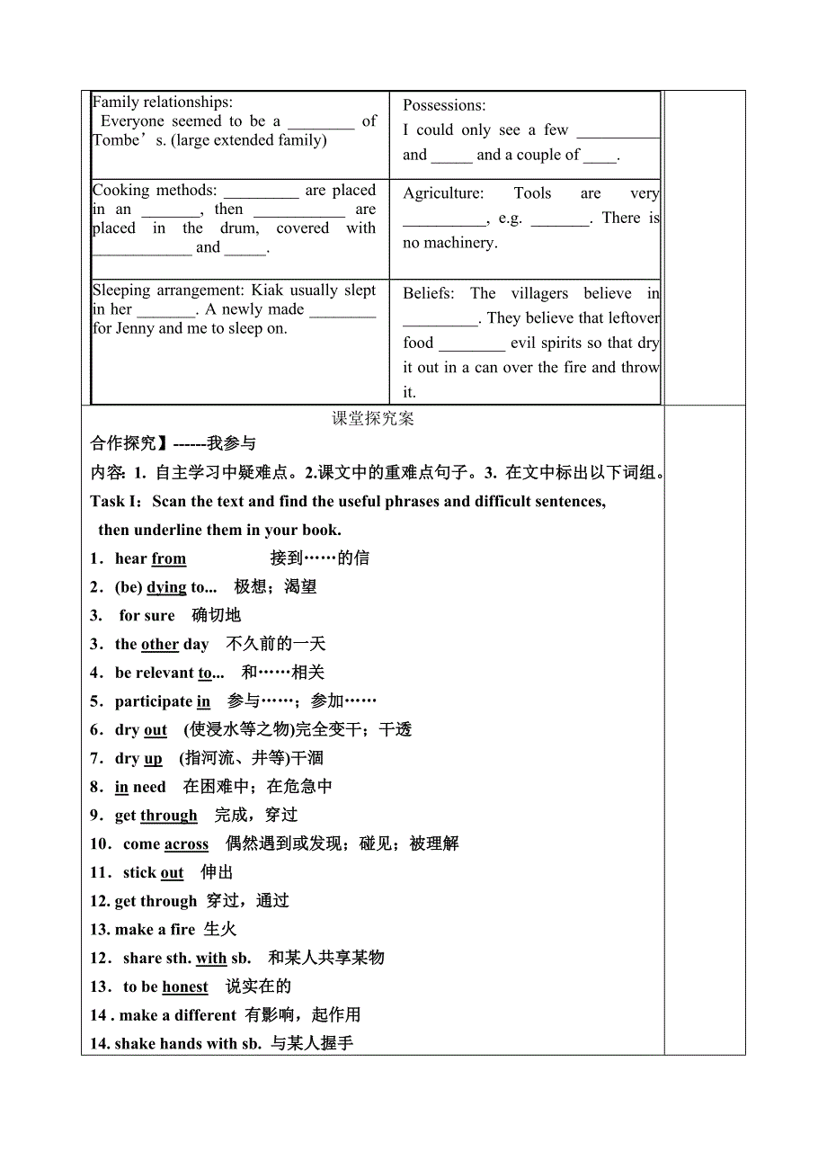 高二英语导学案9_第3页