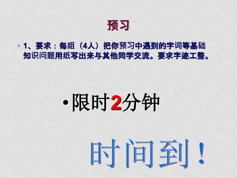 高中语文：3.11 这个世界的音乐 课件北京版必修1_第5页