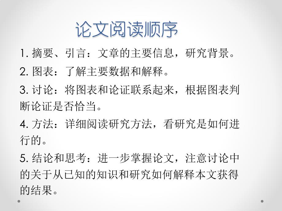 如何做科研笔记_第3页