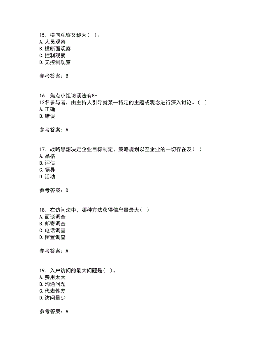 北京理工大学22春《市场调查与预测》补考试题库答案参考20_第4页