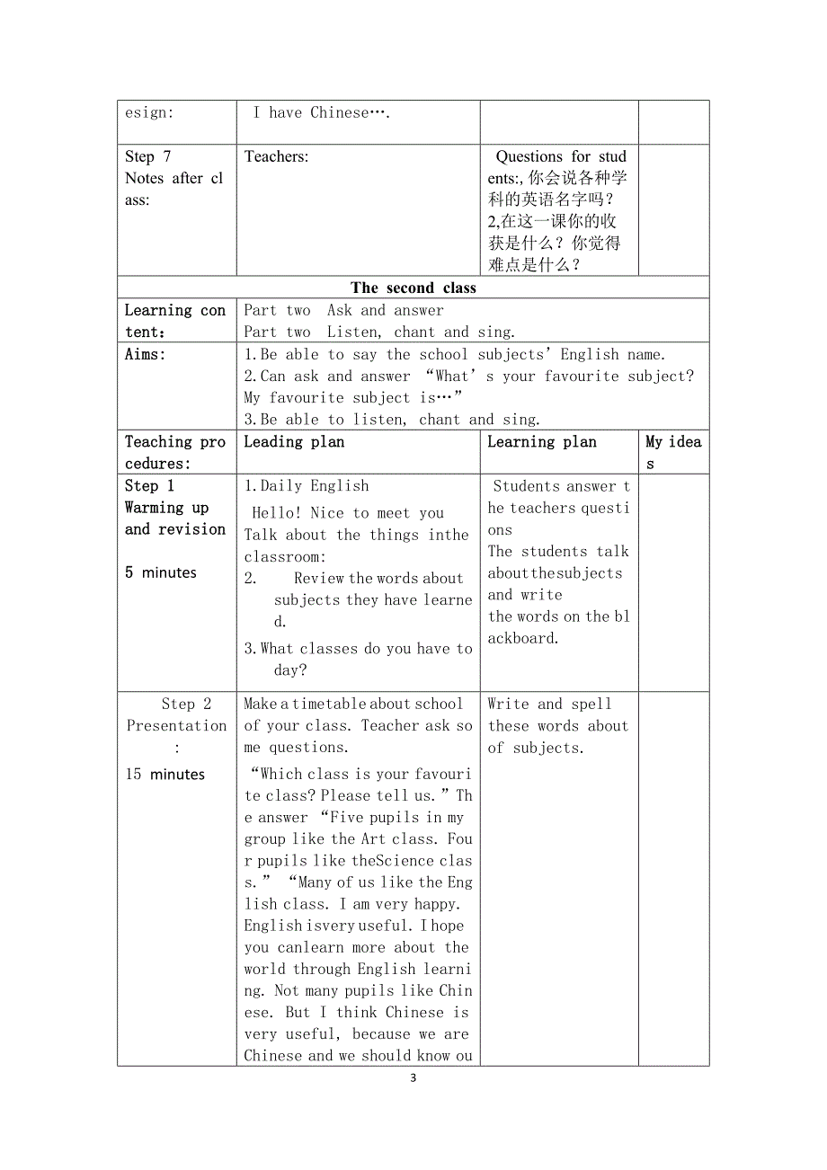 三级上《unit1Myschoolsubjects》导学案_英严巧蓉.doc_第3页