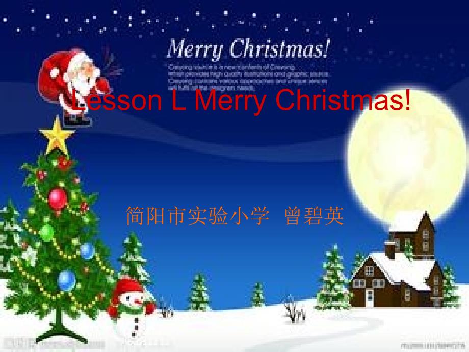 川教版英语三上Lesson U erry Christmas课件2_第1页