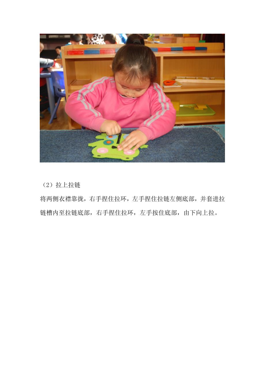 幼儿园日常生活区自制手工玩教具《青蛙一家人》_第4页