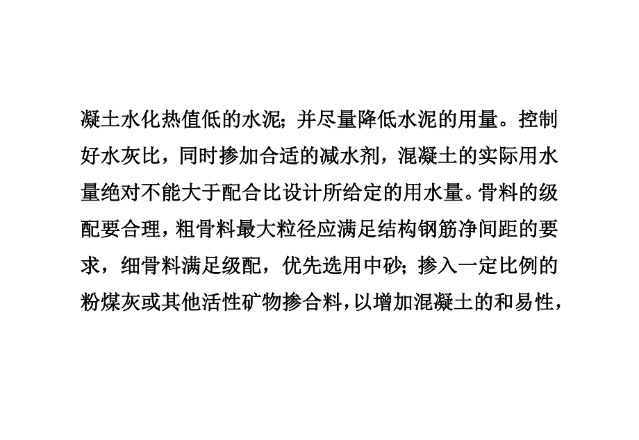 污水池防水堵漏施工技术方案_第3页