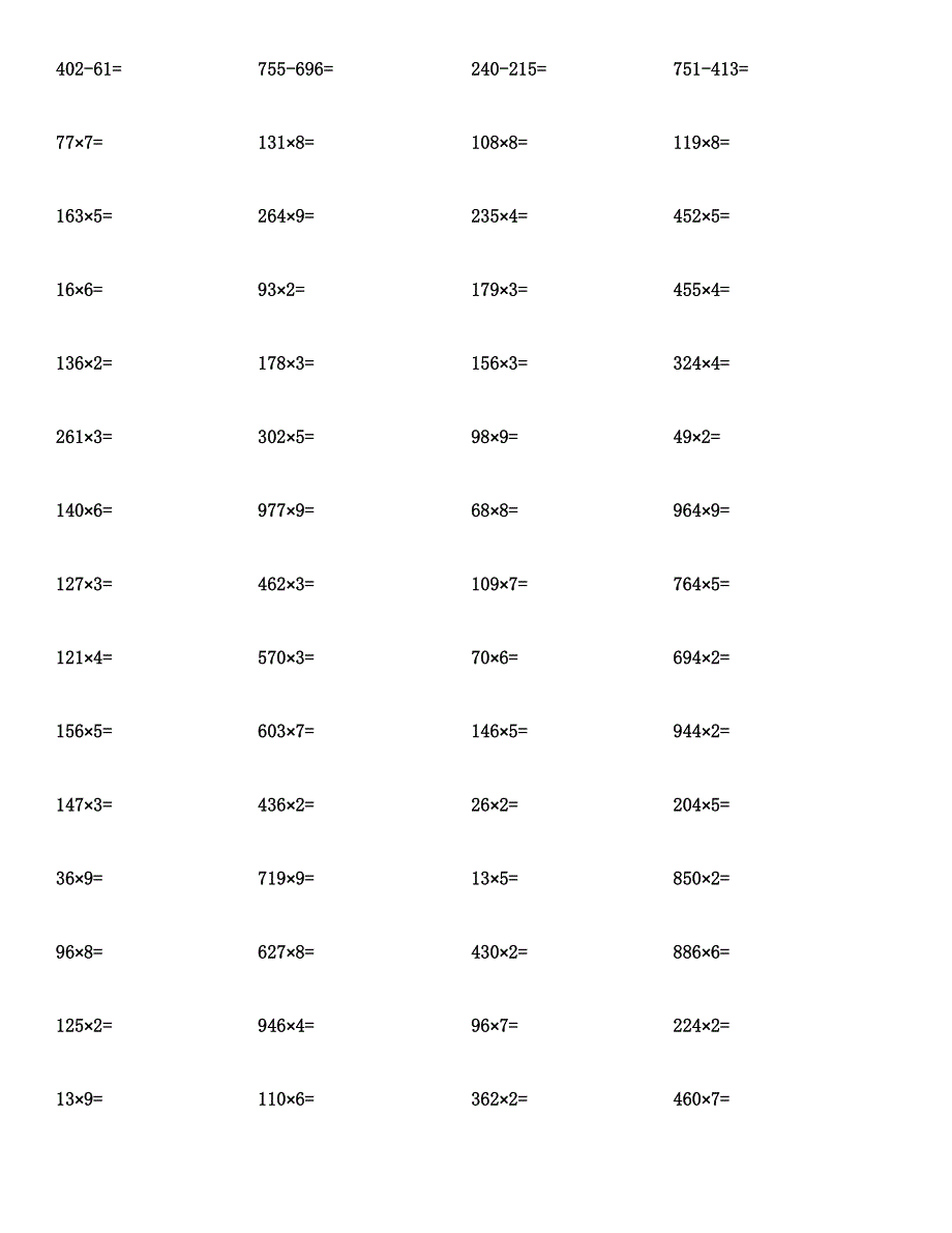 三年级数学(上)计算题及答案.docx_第3页