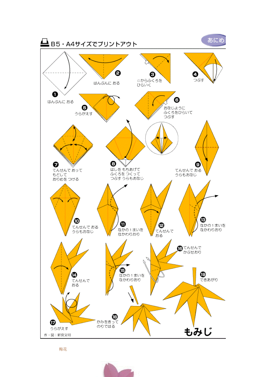 叠纸方法大全_第2页