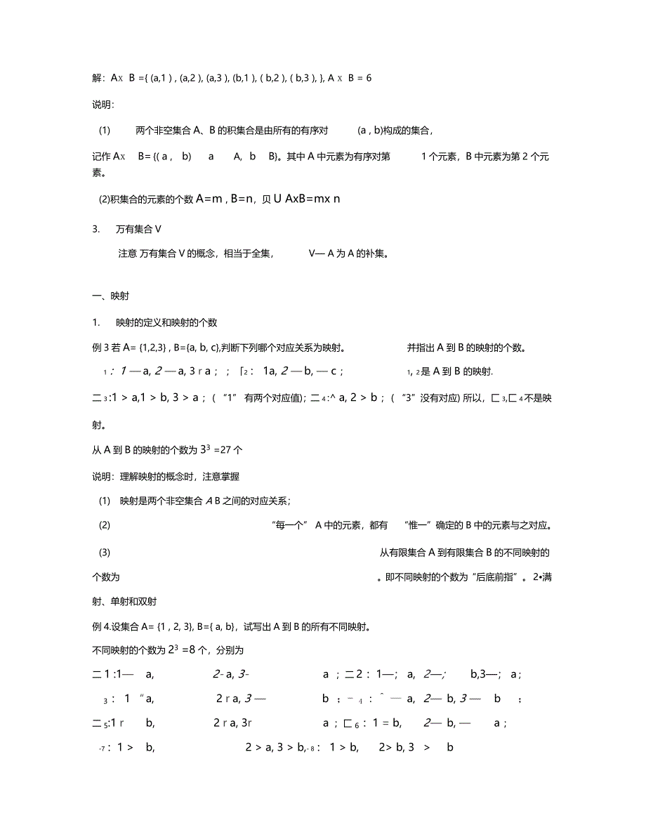 代数运算与自然数_第2页