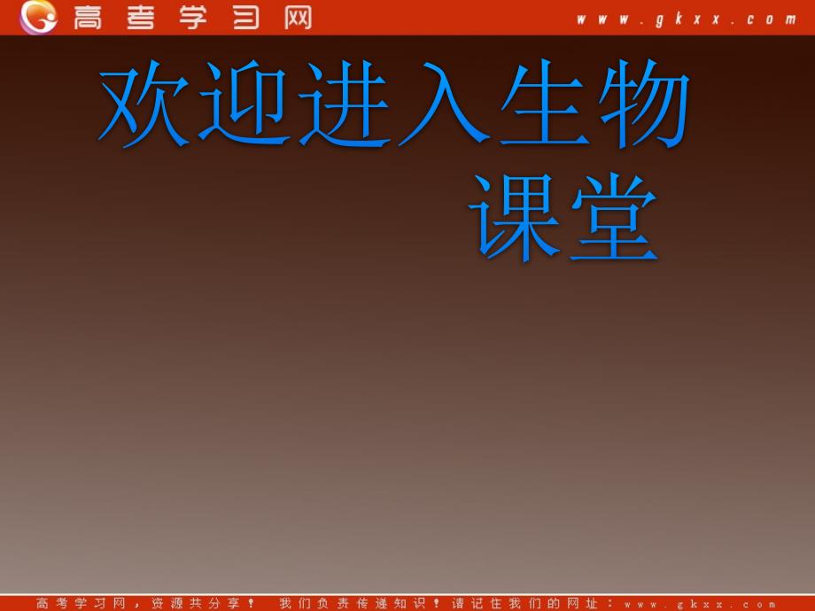 高考生物一轮复习变式训练：《人类遗传病》课件（人教版必修二）_第1页