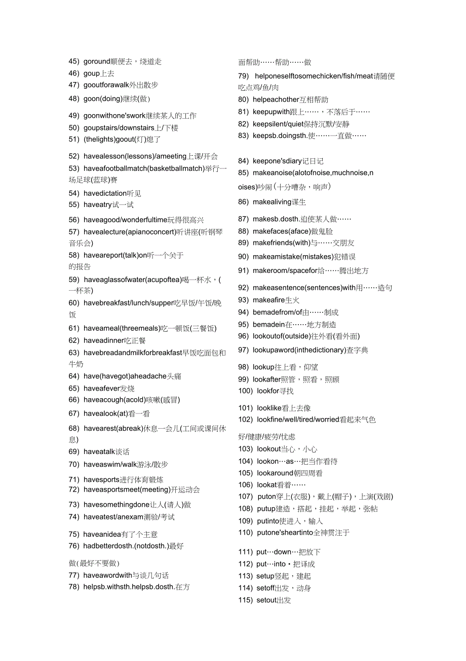 (完整word版)人教版初中英语短语大全(最全)_第2页