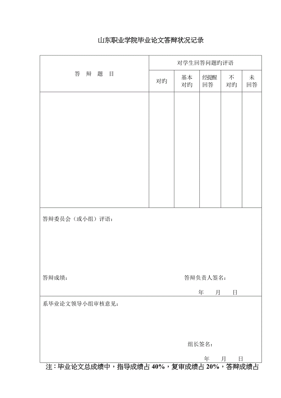 强化铁路客运服务质量的思考_第3页