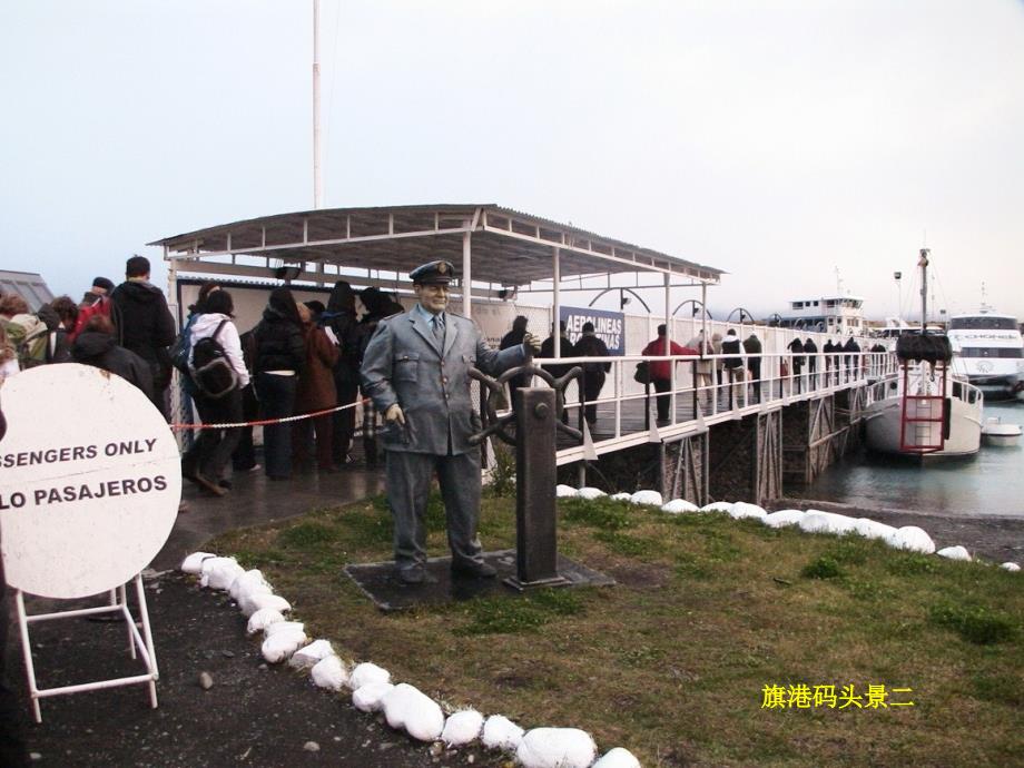 最新大冰川3PPT课件_第2页