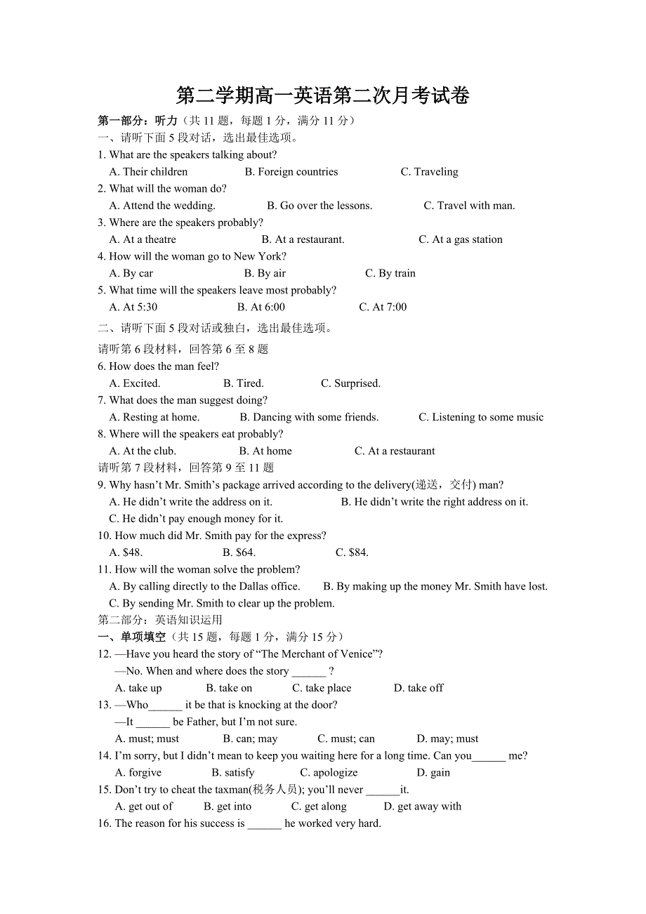 高一英语人教课标必修3第二次月考试卷.doc_第1页