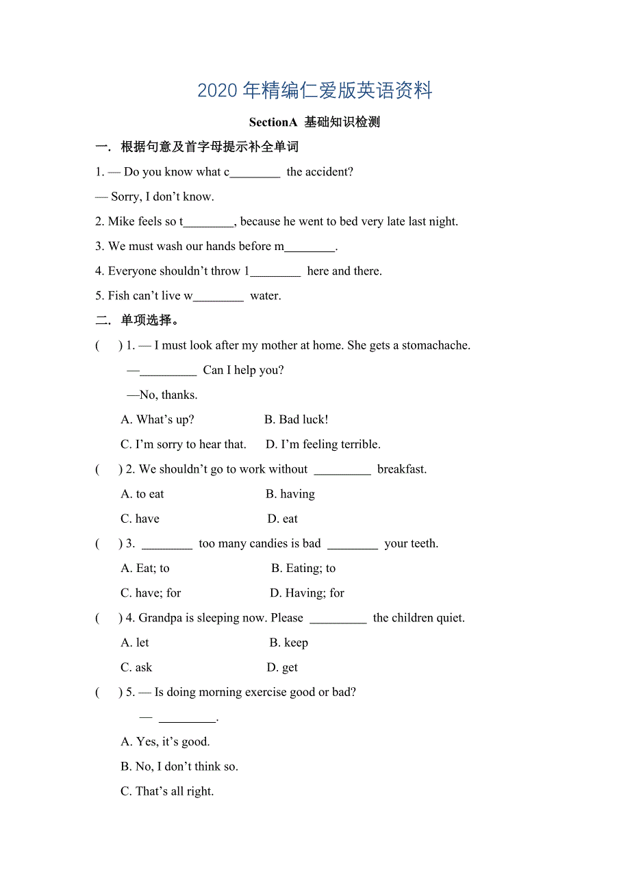 年仁爱版八年级英语上册Unit 2 Topic 2SectionA基础知识检测_第1页