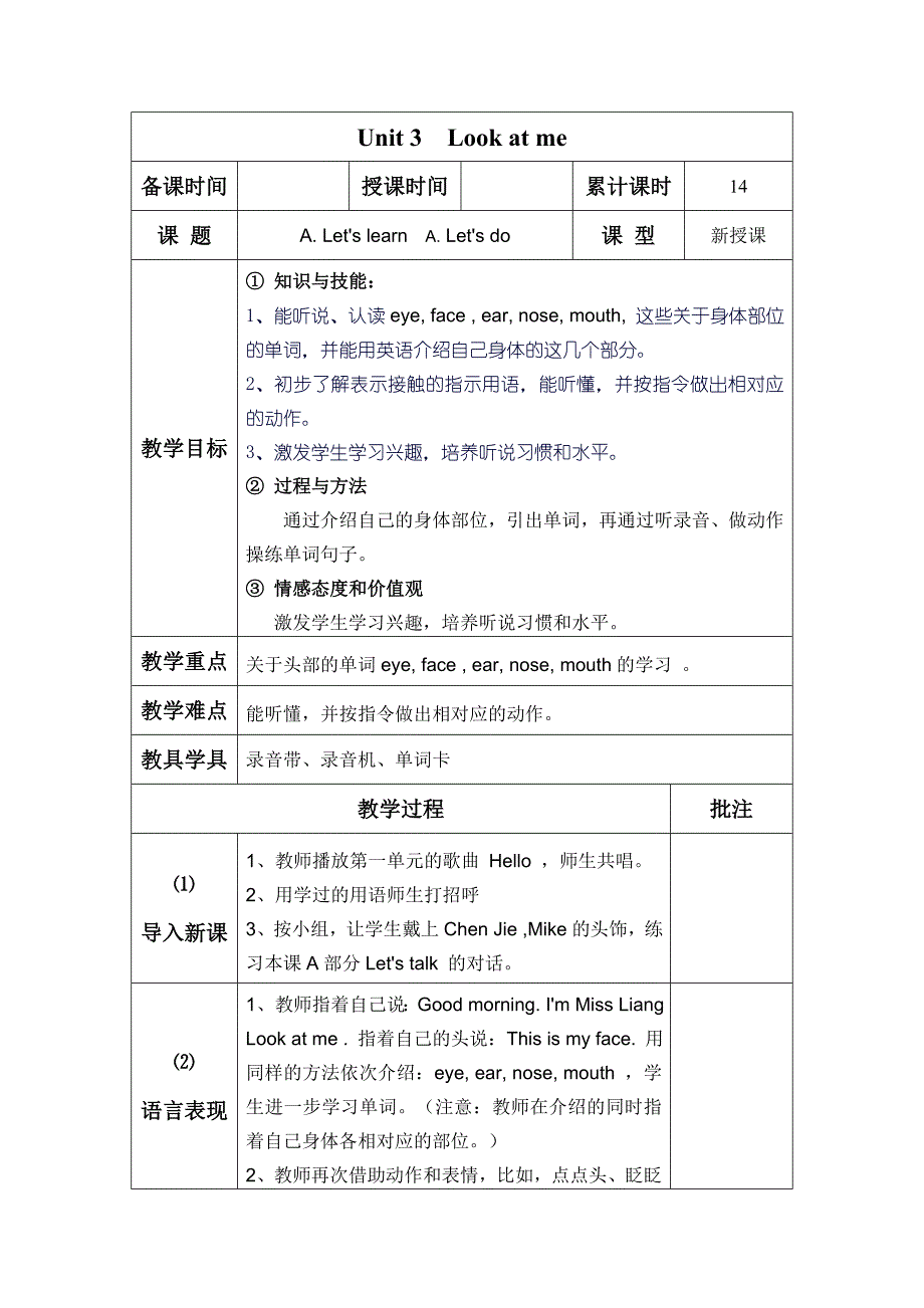 pep三年级英语上册unit 3第2课时_第1页