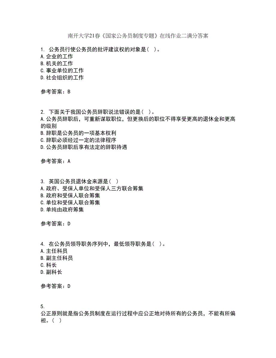 南开大学21春《国家公务员制度专题》在线作业二满分答案78_第1页