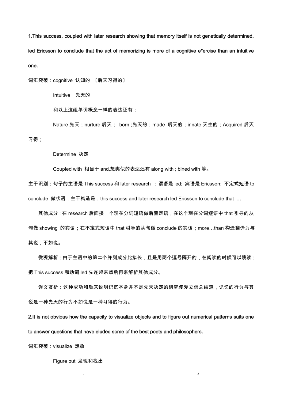 考研英语长难句66句含解析_第1页