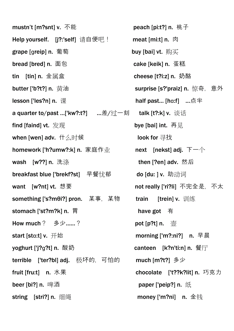 新概念英语青少版1B单词表.doc_第3页