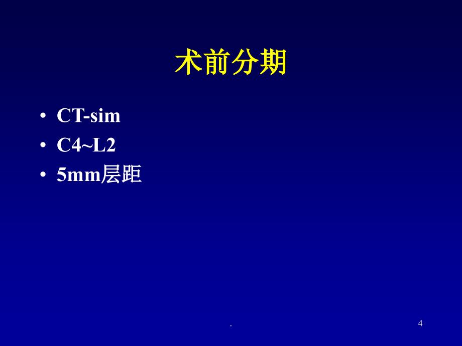 管状胃代食管在食管癌切除术中的应用研究文档资料_第4页