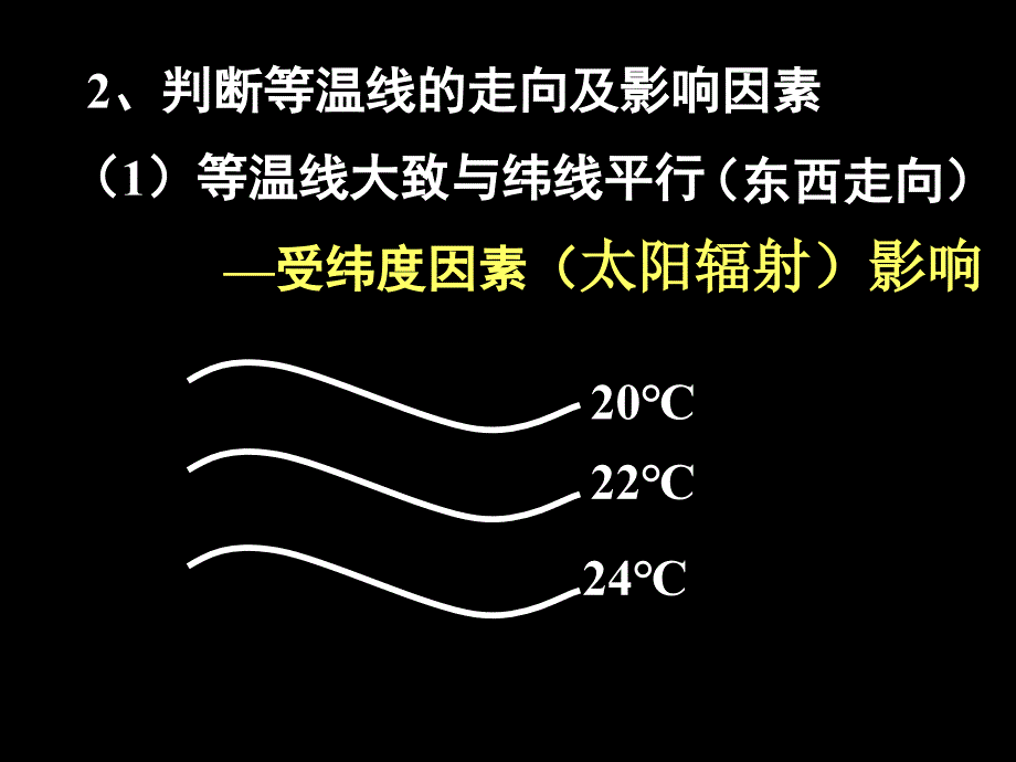 等温线图的判读和应用_第4页