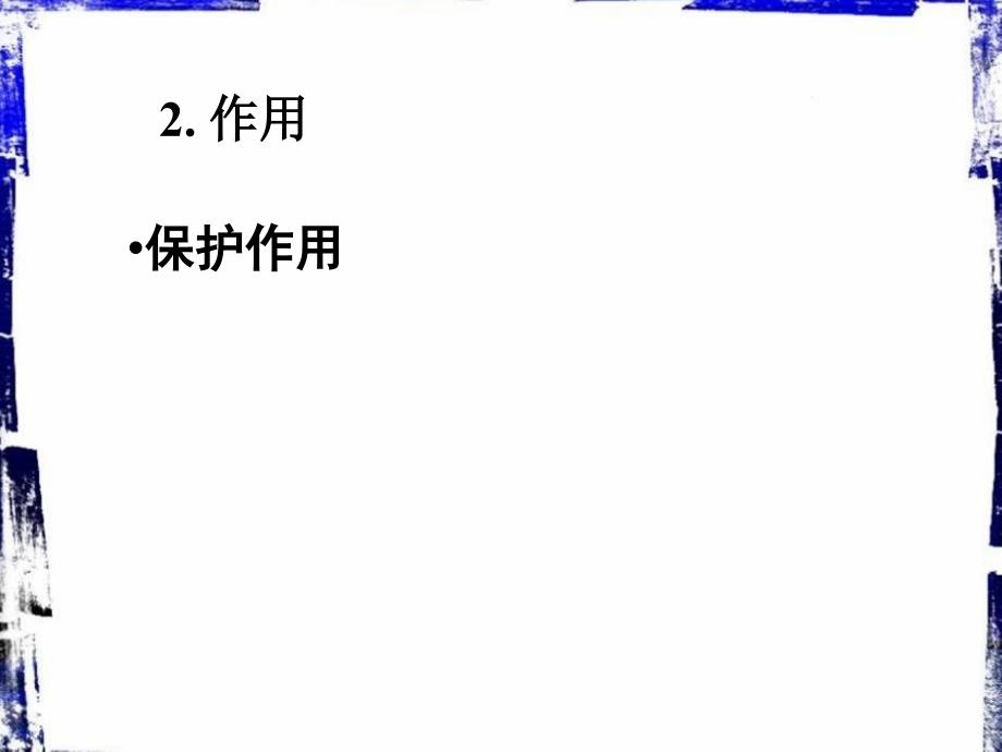 精细化学品化学第十章涂料_第4页