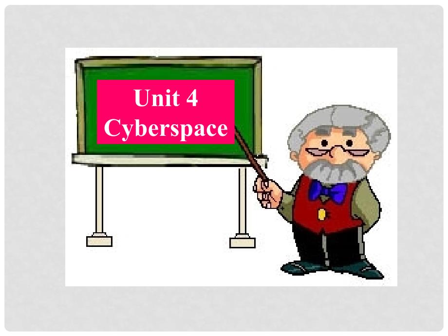 高考英语第一轮复习 Unit4 Cyberspace课件 北师大版必修2_第1页