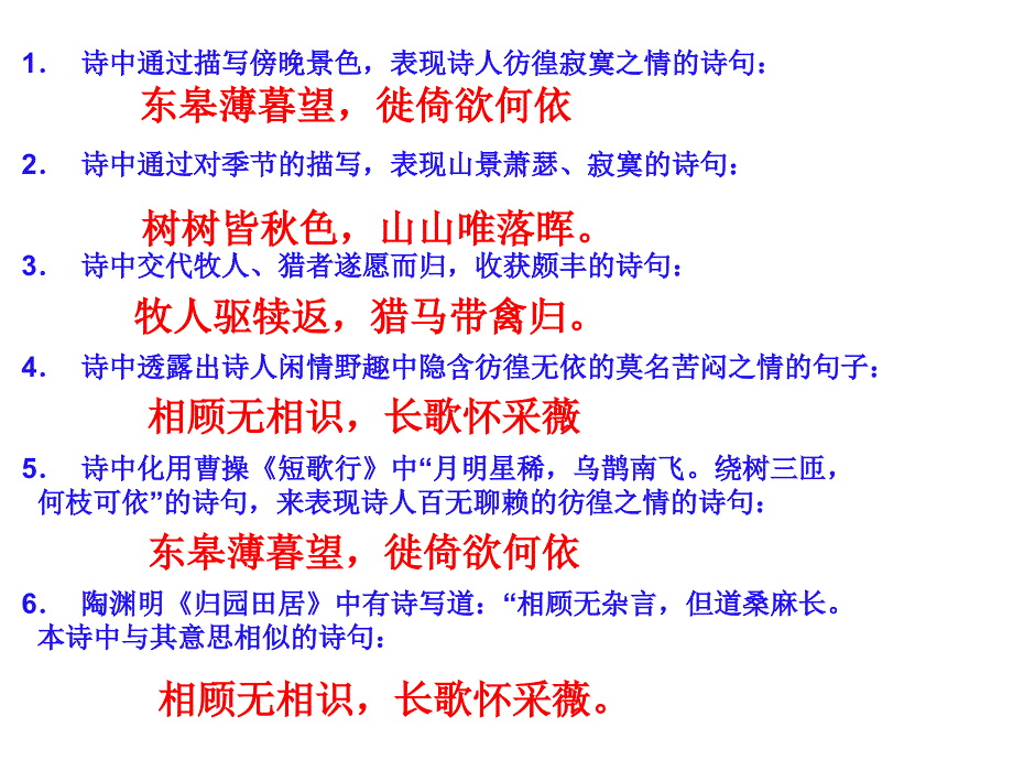 八年级古诗词默写_第3页