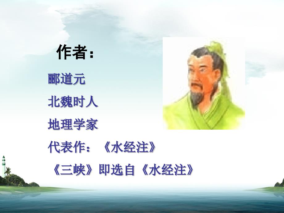 黄振伟《三峡》课件_第4页