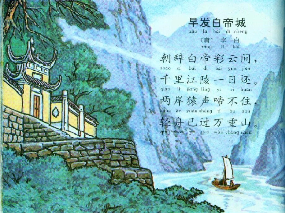 黄振伟《三峡》课件_第5页