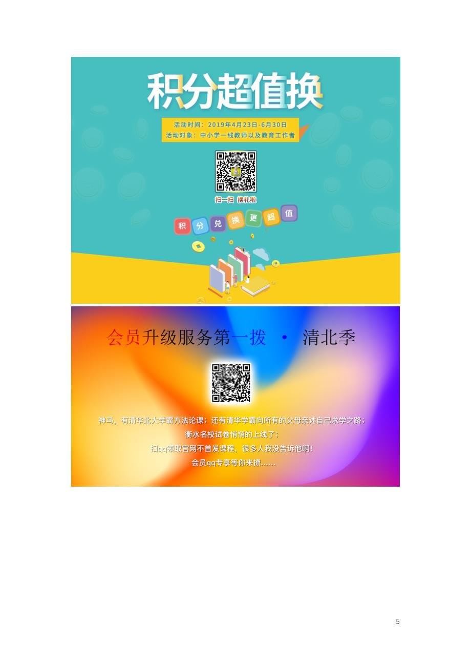 2020版高考数学复习第五单元第27讲等差数列及其前n项和练习文含解析新人教A版.docx_第5页