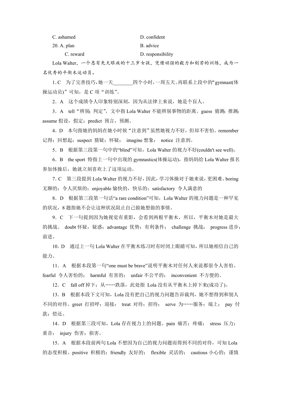 【最新】高中英语外研版选修6强化练习：Module 2 Section 1 含解析_第3页