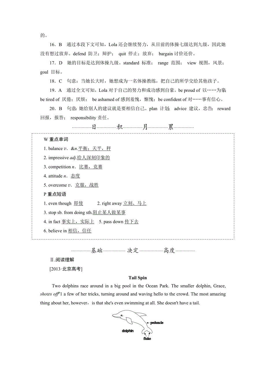 【最新】高中英语外研版选修6强化练习：Module 2 Section 1 含解析_第4页