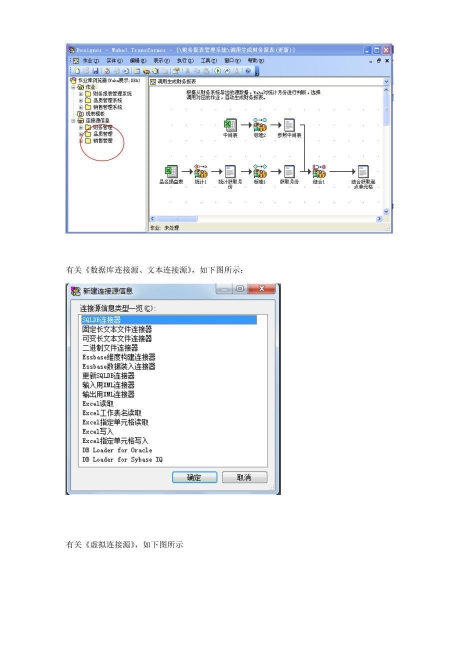 操作手册_第5页