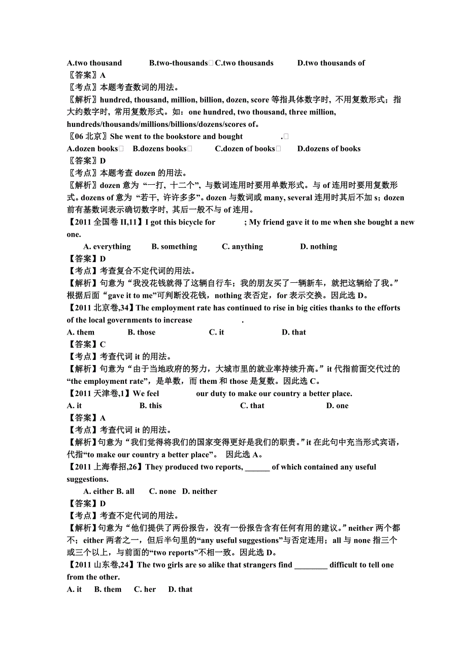 高考语法专题2代词和数词_第4页