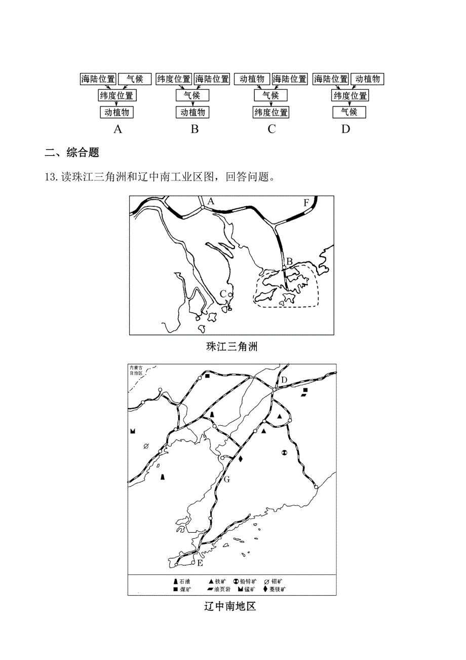 检测&#183;知能升级第十五章.doc_第4页