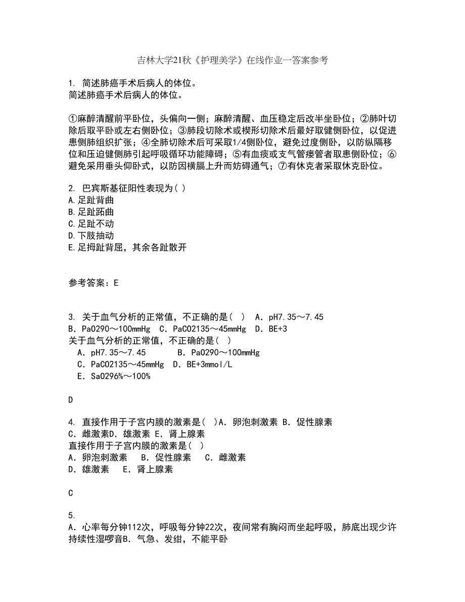 吉林大学21秋《护理美学》在线作业一答案参考81_第1页