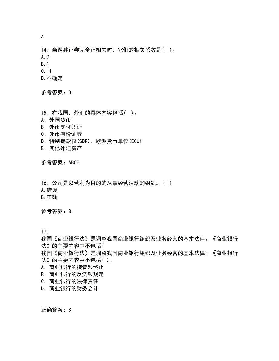 南开大学22春《公司理财》补考试题库答案参考72_第4页