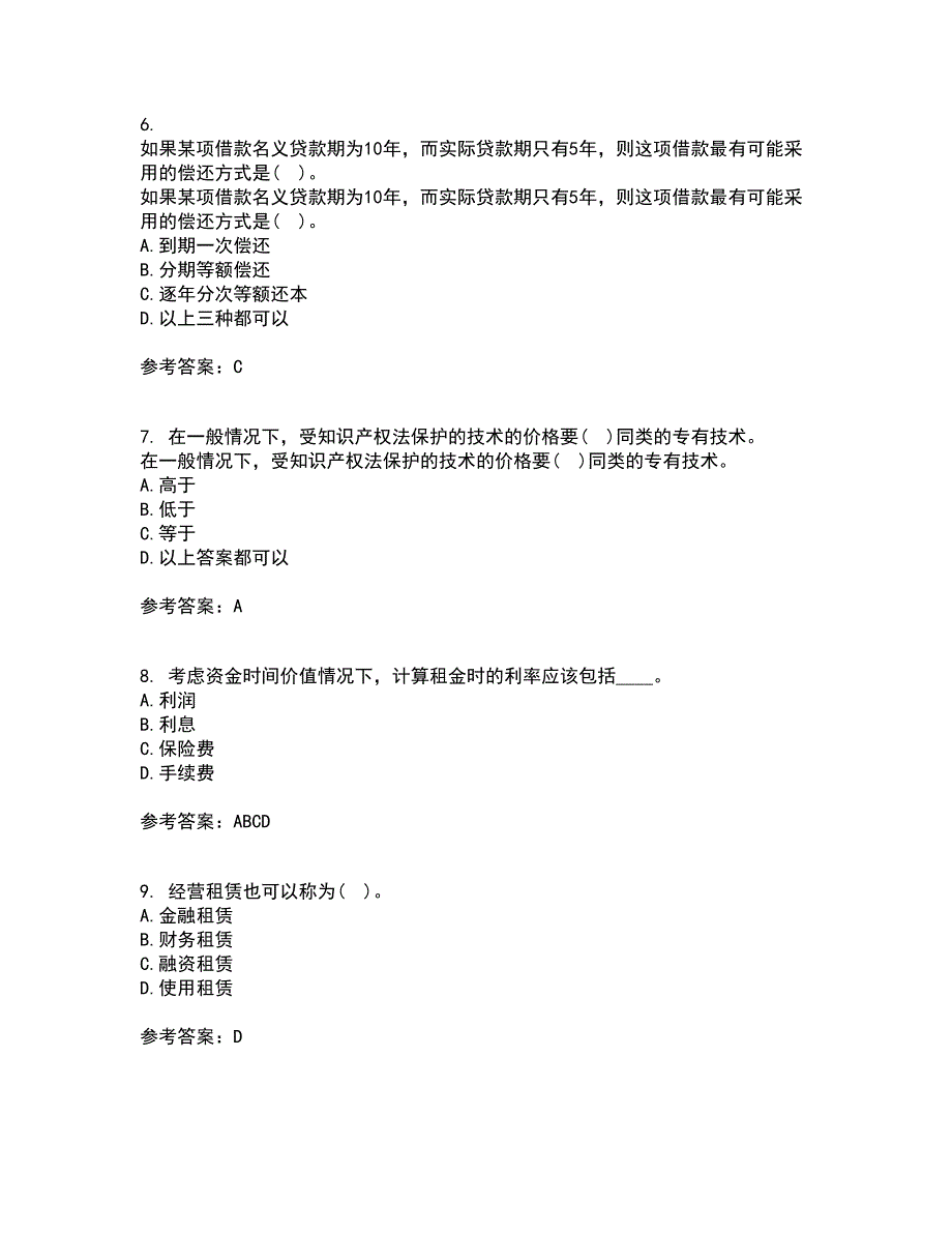 东北财经大学21春《国际财务管理》离线作业2参考答案20_第2页