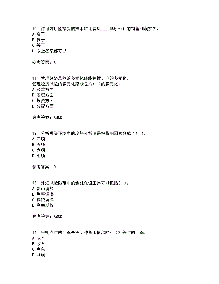 东北财经大学21春《国际财务管理》离线作业2参考答案20_第3页