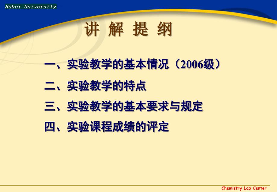 仪器分析实验课件_第2页