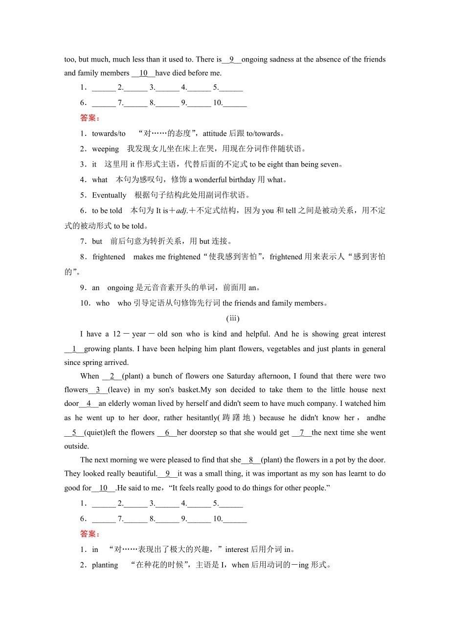 高二人教版英语必修五练习：专项练习3 Word版含答案_第5页