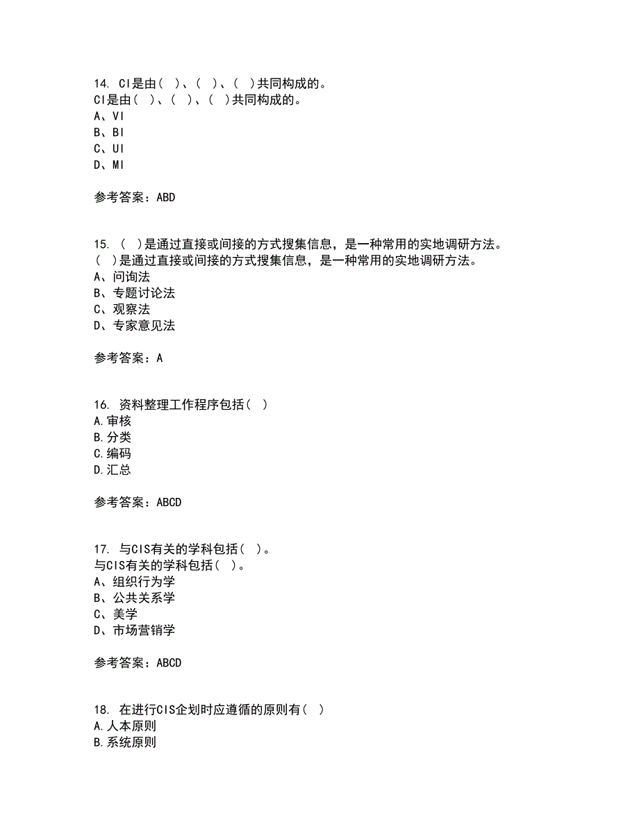 福师大21春《企业形象(CIS)设计》在线作业二满分答案_52_第4页